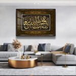 Surah At-Tawbah Quran Islamic Wall Art Frame For Mosque, Office, Home Wall Décor - Image 2