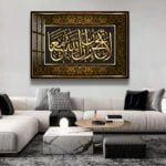 Surah At-Tawbah Quran Islamic Wall Art Frame For Mosque, Office, Home Wall Décor