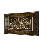 Surah At-Tawbah Quran Islamic Wall Art Frame For Mosque, Office, Home Wall Décor - Image 3