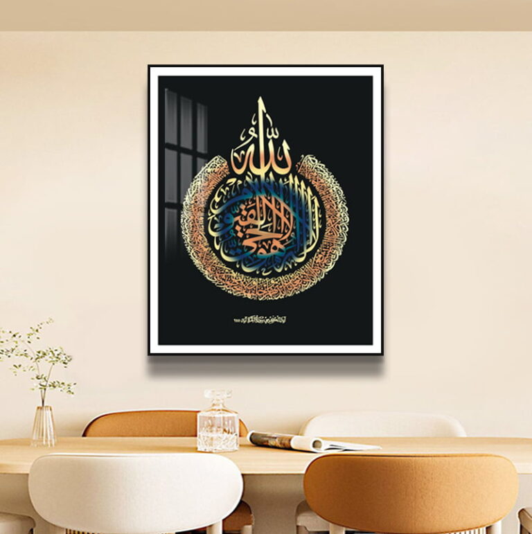 Framed Islamic wall art with Arabic calligraphy in a modern living room setting.