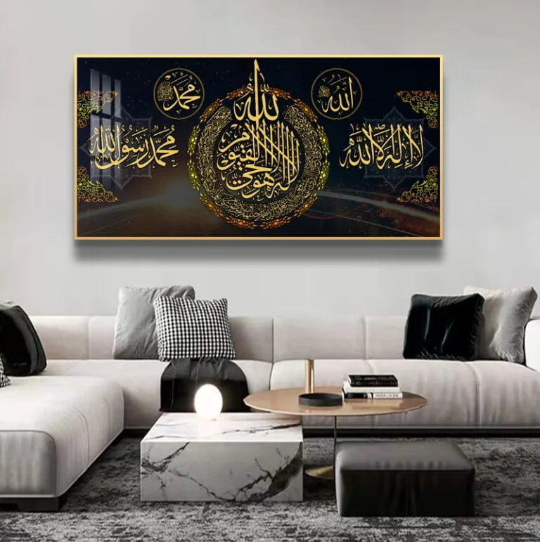 Luxury Islamic wall art with Arabic calligraphy in a modern living room setting.