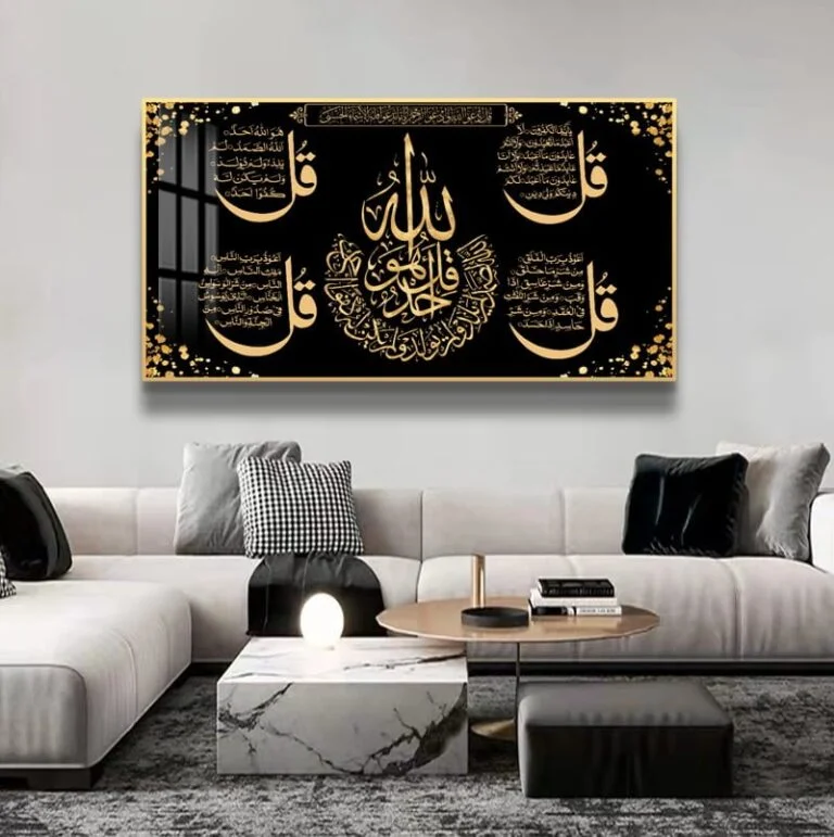 Luxury Islamic wall art with Arabic calligraphy in a modern living room setting.