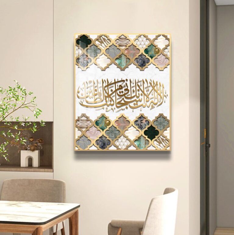 Modern Islamic wall art with Arabic calligraphy in a luxury home setting.