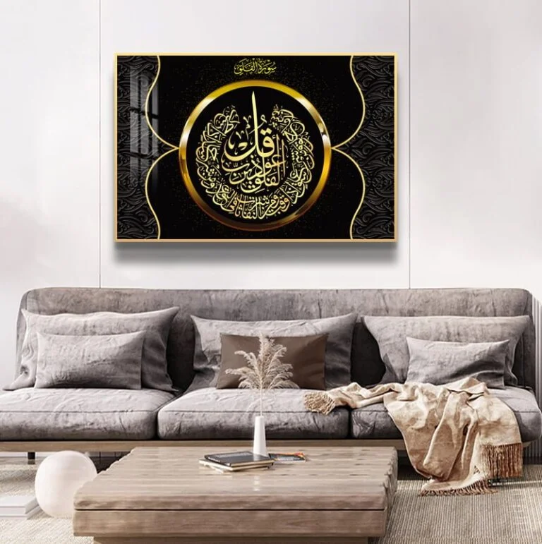 Luxury Islamic wall art with Arabic calligraphy in a modern living room setting.