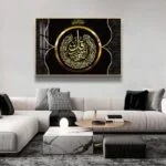 Luxury Islamic wall art with Arabic calligraphy in a modern living room setting.