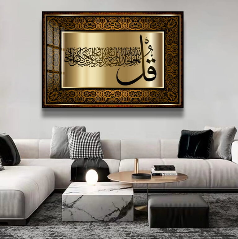 Luxury Islamic wall art with Arabic calligraphy in a modern living room setting.
