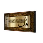 Luxury Islamic wall art with Arabic calligraphy in a gold and black frame.