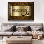 Luxury Islamic wall art with Arabic calligraphy in a modern living room setting.