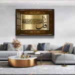 Luxury Islamic wall art with Arabic calligraphy in a modern living room.