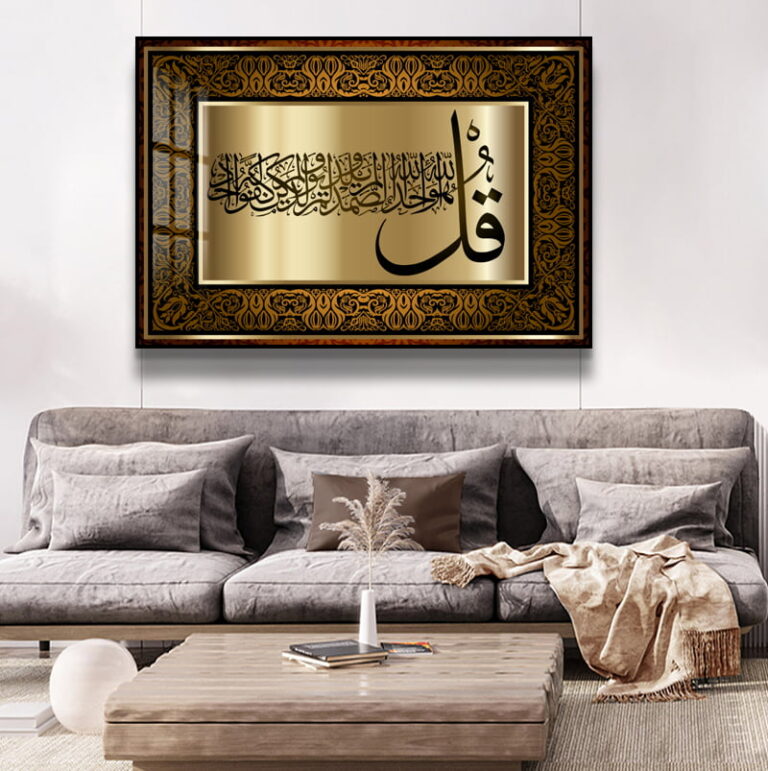 Luxury Islamic wall art with Arabic calligraphy in a modern living room setting.