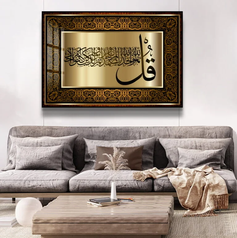 Luxury Islamic wall art with Arabic calligraphy in a modern living room setting.