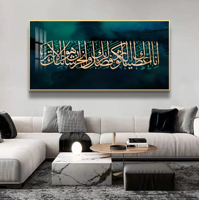 Modern Islamic wall art with Arabic calligraphy in a luxury living room setting.