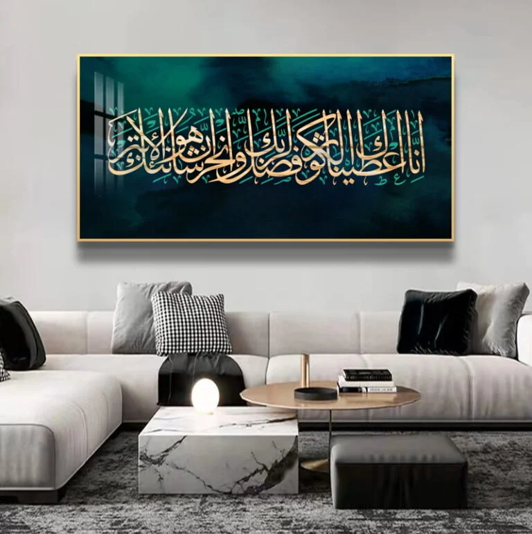 Modern Islamic wall art with Arabic calligraphy in a luxury living room setting.