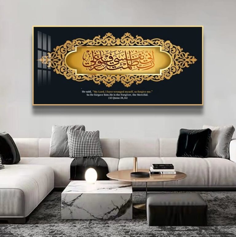 Luxury Islamic wall art with Arabic calligraphy in a modern living room setting.