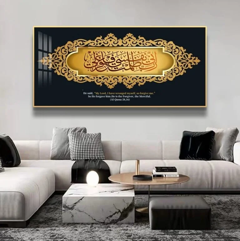 Luxury Islamic wall art with Arabic calligraphy in a modern living room setting.