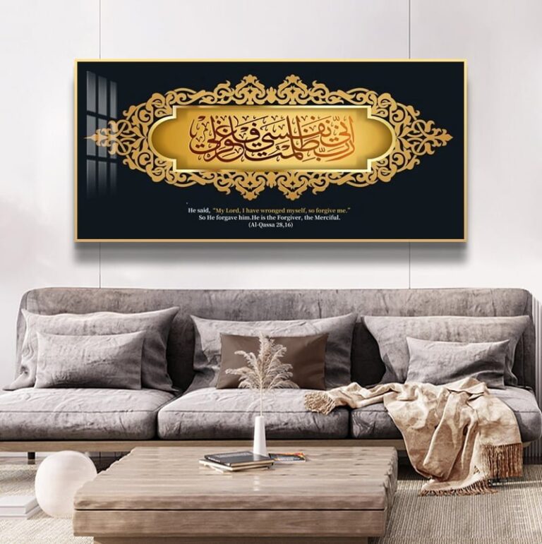 Luxury Islamic wall art with Arabic calligraphy in a modern living room setting.