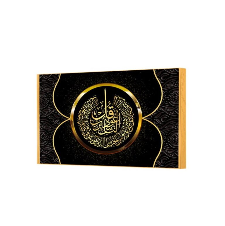 Luxury Islamic wall art with Arabic calligraphy in gold and black, framed for modern home decor.