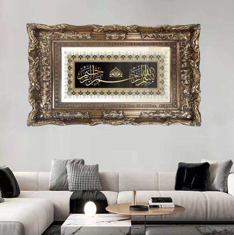 Luxurious framed Islamic wall art with Arabic calligraphy in a modern living room setting.