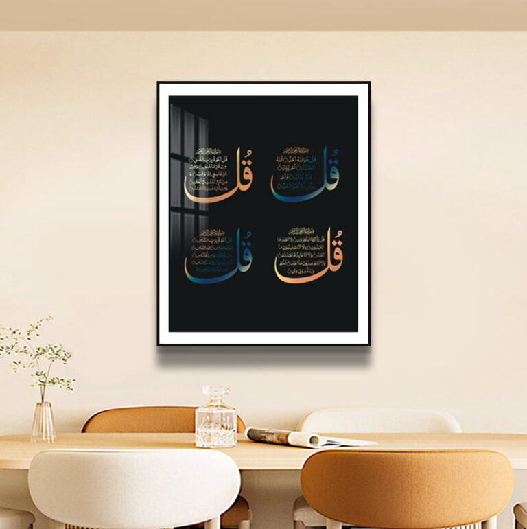 Framed Islamic wall art with Arabic calligraphy in a modern living room setting.