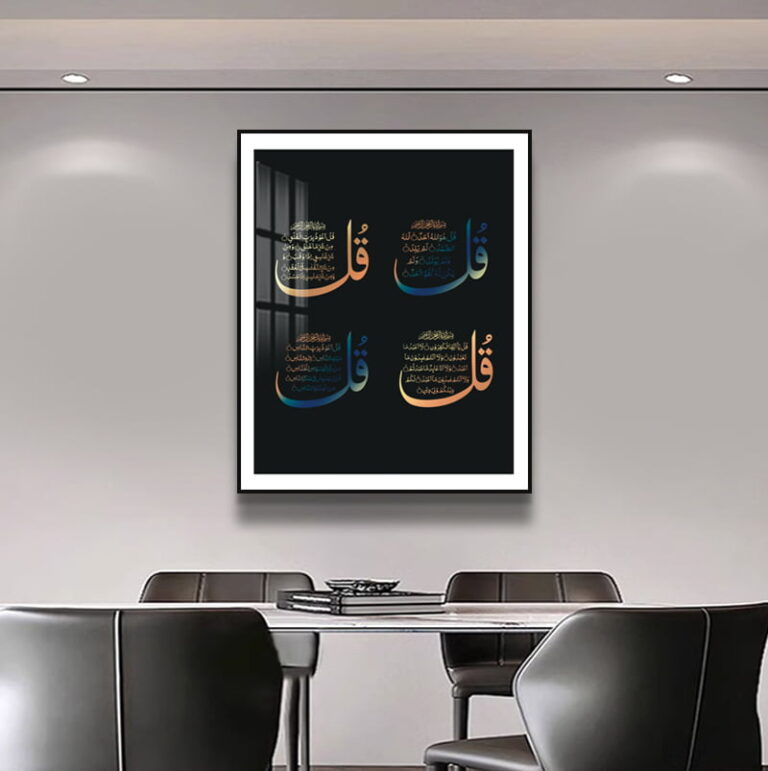 Modern Islamic wall art with Arabic calligraphy in a sleek dining room setting.
