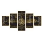 Modern Islamic wall art with Arabic calligraphy in gold and black, featuring five panels.