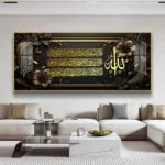 Luxury Islamic wall art with Arabic calligraphy in a modern living room setting.