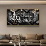 Luxury Islamic wall art with Arabic calligraphy in a modern living room.