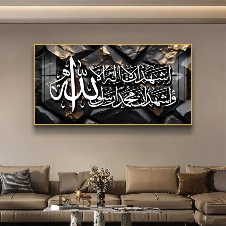 Luxury Islamic wall art with Arabic calligraphy in a modern living room.