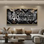 Modern Islamic wall art with Arabic calligraphy in a luxury living room setting.