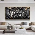 Modern Islamic wall art with Arabic calligraphy in a luxury living room setting.