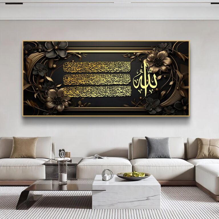 Luxury Islamic wall art with Arabic calligraphy in a modern living room setting.