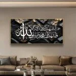 Luxury Islamic wall art with Arabic calligraphy in a modern living room setting.