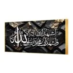Islamic wall art with Arabic calligraphy on a textured black and gold background, framed in gold.