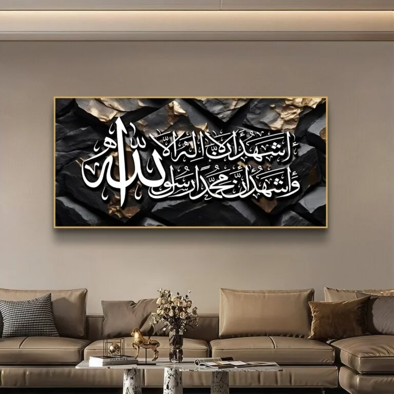 Luxury Islamic wall art with Arabic calligraphy in a modern living room setting.