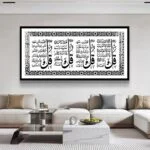Luxury Islamic wall art with Arabic calligraphy in a modern living room.