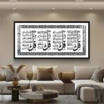 Modern Islamic wall art with Arabic calligraphy in a luxury living room setting.