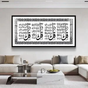 Luxury Islamic wall art with Arabic calligraphy in a modern living room.