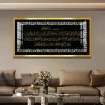 Luxury Islamic wall art with Arabic calligraphy in a modern living room.