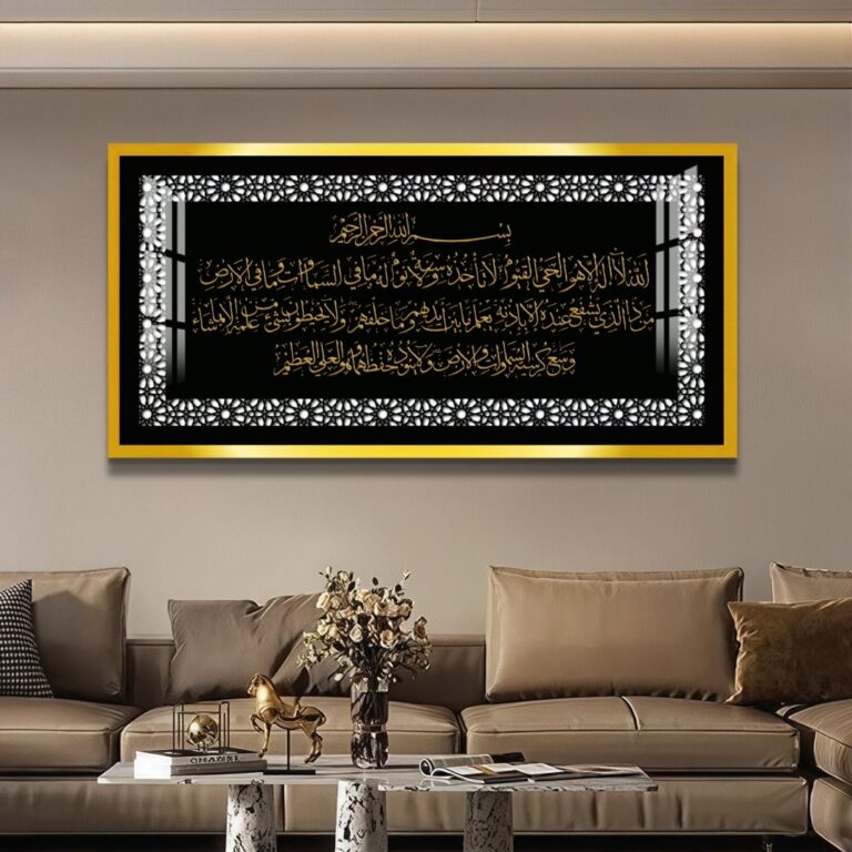 Luxury Islamic wall art with Arabic calligraphy in a modern living room.