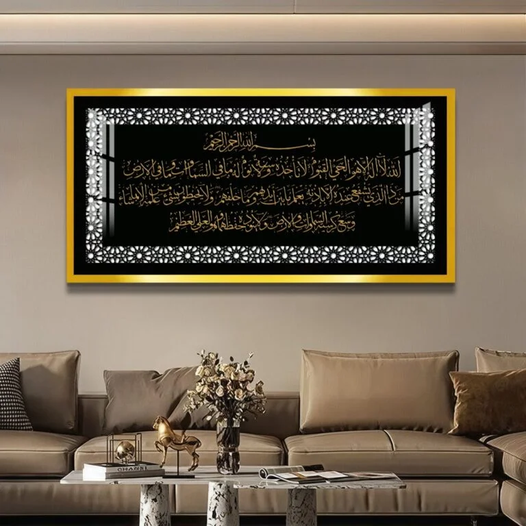 Luxury Islamic wall art with Arabic calligraphy in a modern living room.