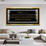 Luxury Islamic wall art with Arabic calligraphy in a modern living room.