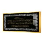 Luxury Islamic wall art with Arabic calligraphy in gold frame.