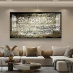 Modern luxury Islamic wall art with Arabic calligraphy in a living room setting.
