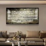 Modern Islamic wall art with Arabic calligraphy in a luxury living room setting.