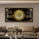 Luxury Islamic wall art with Arabic calligraphy in a modern living room setting.
