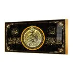 Luxury Islamic wall art with Arabic calligraphy in gold and black, featuring Quranic verses.