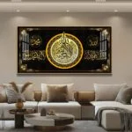 Luxury Islamic wall art with Arabic calligraphy in a modern living room setting.