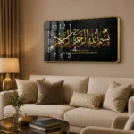 Luxury Islamic wall clock with Arabic calligraphy in a modern living room.