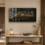 Modern Islamic wall clock with Arabic calligraphy and LED illumination.