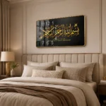Luxury Islamic wall clock with Arabic calligraphy in a modern bedroom setting.